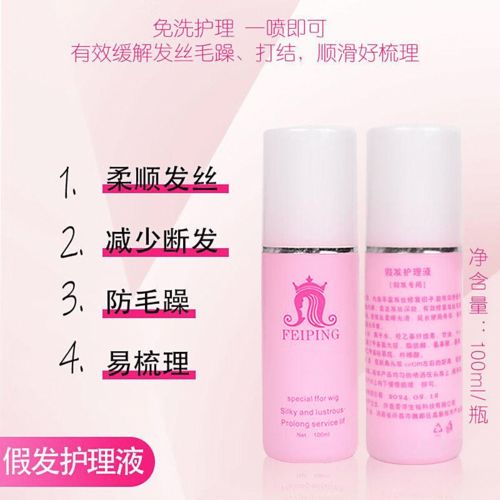 卡美絲假發(fā)護(hù)理液評測 提升你的發(fā)型魅力，值得一試的護(hù)理選擇