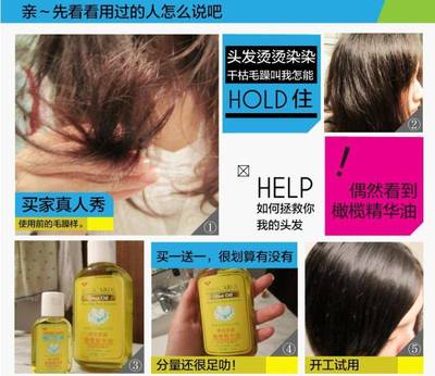 唯美嘉露橄欖油精華油 一瓶滋養(yǎng)，煥發(fā)秀發(fā)與肌體的光彩