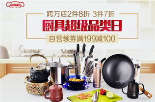 京東啟動(dòng)廚具超級(jí)品類日 廚房里的家伙兒式兒專業(yè)化趨勢(shì)明顯