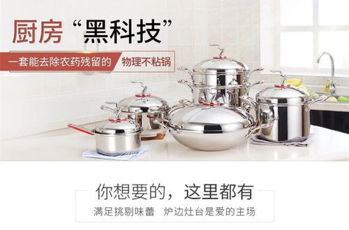 不銹鋼廚具鍋具批發(fā)價(jià)格表